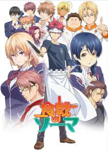 Anime - Food Wars - Saison 1 - Episode #S1-1 – Le combat au centre-ville de Takumi