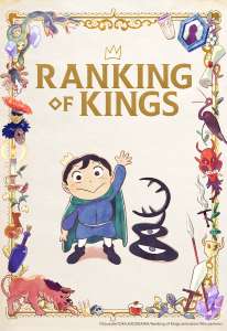 Anime - Ranking of Kings - Episode #1 - Episode 1