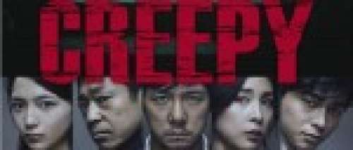 Le film Creepy de Kiyoshi Kurosawa bientôt en DVD