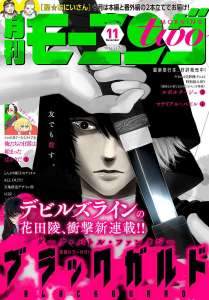 Black Guard, nouveau manga de Ryô Hanada
