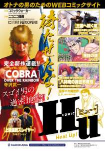 Une suite pour Cobra par Buichi Terasawa