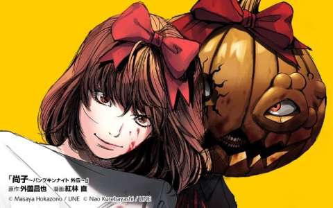 Masaya Hokazono donne un spin-off à son manga Pumpkin Knight