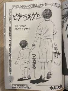 Daisuke Imai de retour avec un nouveau manga