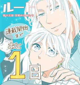 Un nouveau manga pour Kazuki Hata