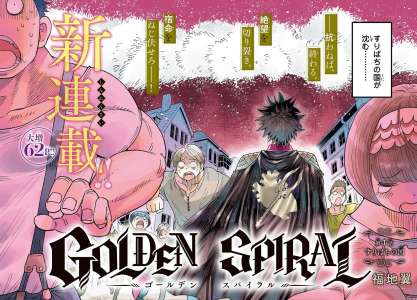Un voyage pour une terre promise dans le nouveau manga de Tsubasa Fukuchi