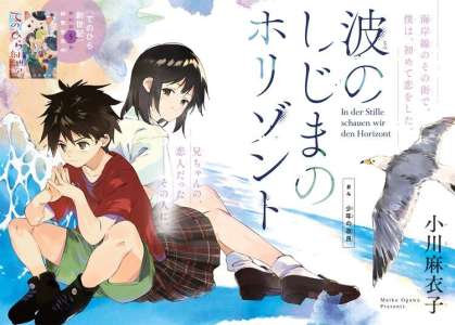 Amour et différence d'âge dans le nouveau manga de Maiko Ogawa