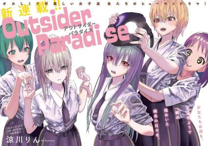 Après Asobi Asobase, un nouveau manga pour Rin Suzukawa