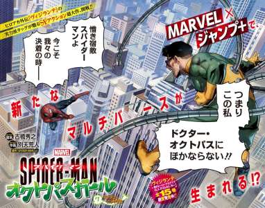 Un manga Spider-man pour les auteurs de Vigilante: My Hero Academia Illegals