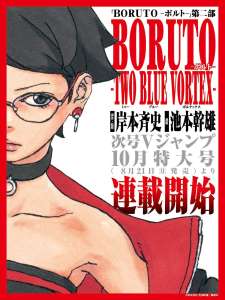 La suite du manga Boruto en approche