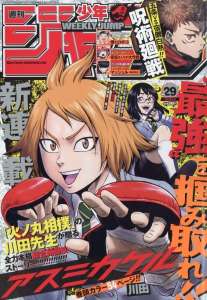 Après Hinomaru Sumo, un nouveau manga sportif pour Kawada