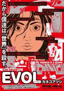 Une révolte sociale dans le nouveau manga d'Atsushi Kaneko