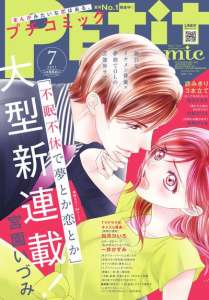 De l'amour et des rêves dans le nouveau manga d'Izumi Miyazono