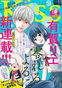 Un amour à l'orphelinat dans le nouveau manga de Rie Aruga