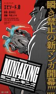 Hiroyuki Takei (Shaman King) et Yuuki Imada (Schwarz Ragnarök) font la course dans leur nouveau manga