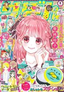Un garçon à la maison dans le nouveau manga de Yûko Kasumi