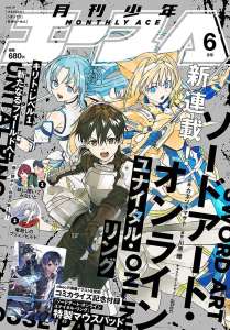 Nouvel arc de Sword Art Online en manga