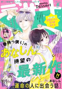 L'autrice Anashin signe un nouveau manga