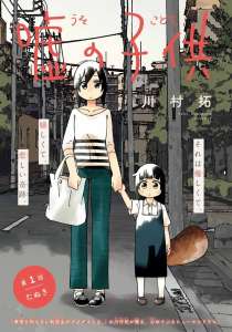 Un tanuki et du drame dans le nouveau manga de Taku Kawamura
