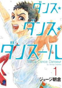 Le manga Dance Dance Danseur de George Asakura adapté en anime