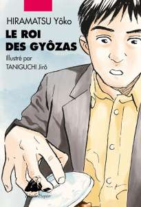 Le Roi des Gyôzas, un roman illustré par Jirô Taniguchi chez Picquier